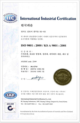 ISO 9001인증서